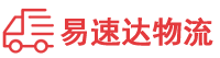郴州到长乐区物流公司